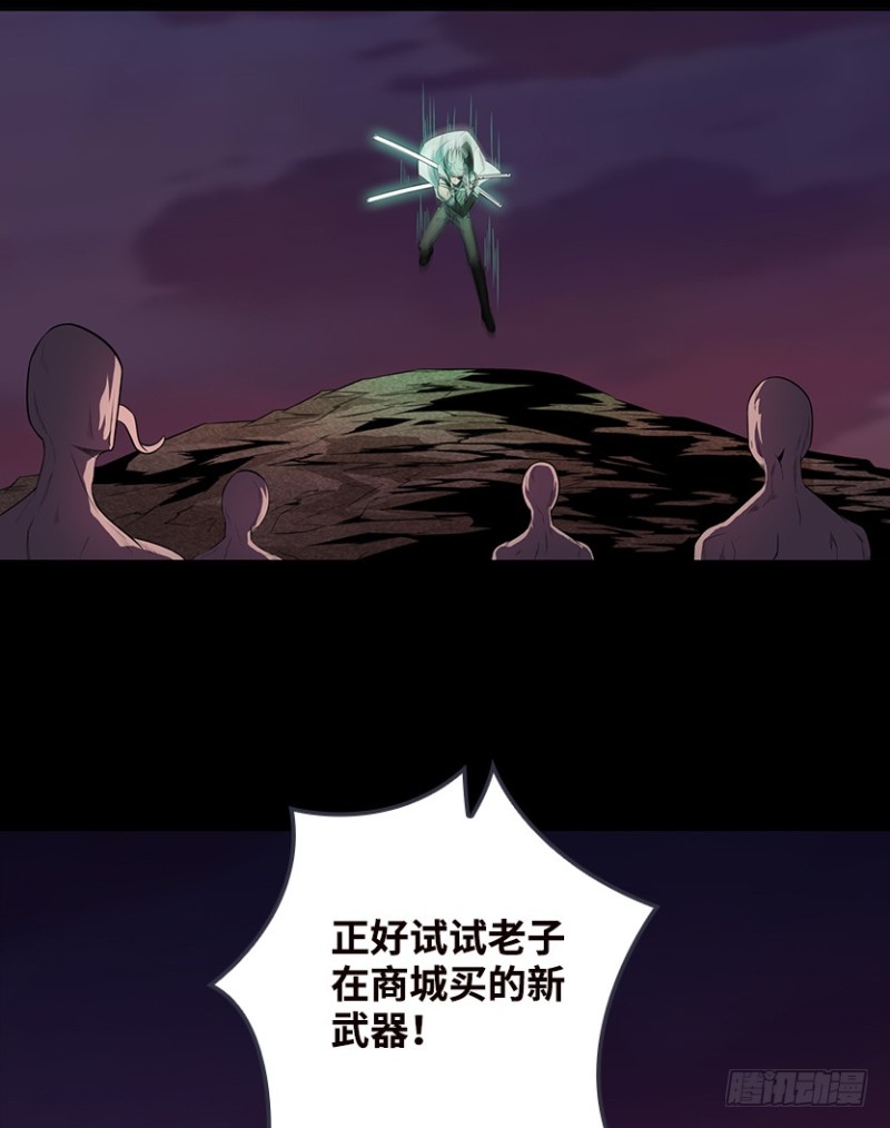 《天梯战地》卡成球了 第43页