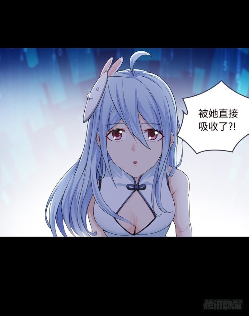《天梯战地》整个游戏都是她的梦？ 第15页