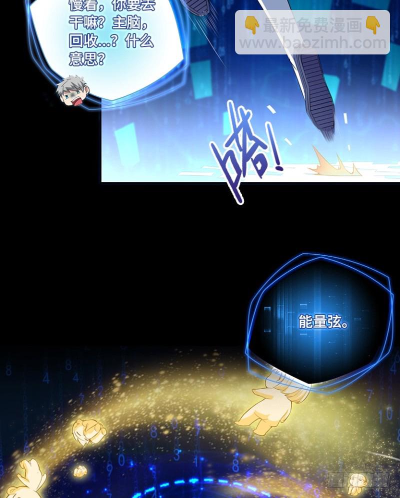 《天梯战地》整个游戏都是她的梦？ 第19页