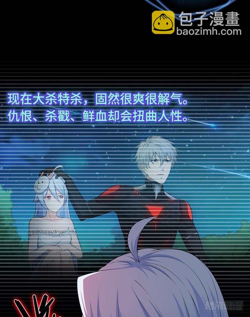 《天梯战地》整个游戏都是她的梦？ 第36页