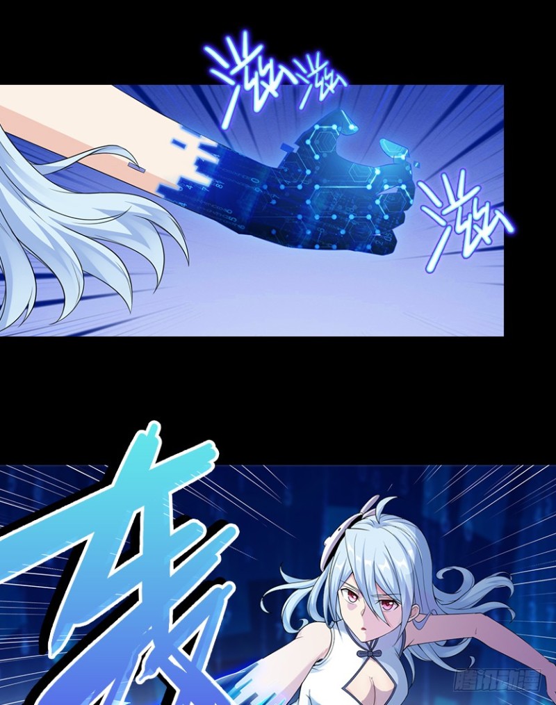 《天梯战地》整个游戏都是她的梦？ 第9页