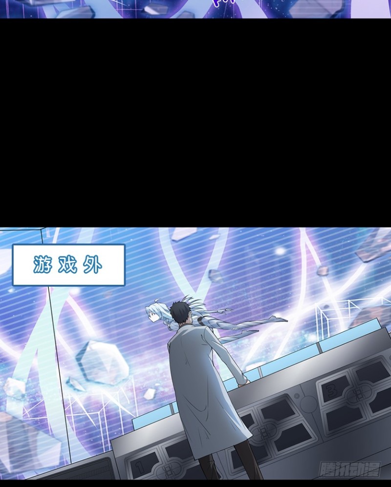 《天梯战地》进入主脑潜意识核？！ 第19页