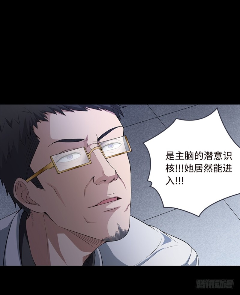 《天梯战地》进入主脑潜意识核？！ 第20页