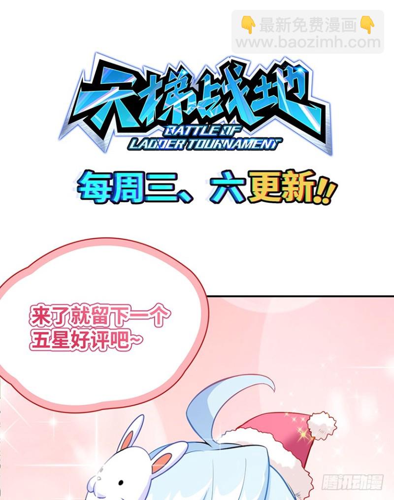 《天梯战地》进入主脑潜意识核？！ 第27页