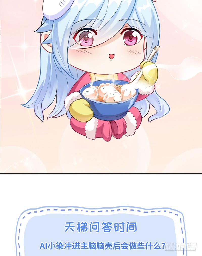 《天梯战地》进入主脑潜意识核？！ 第28页