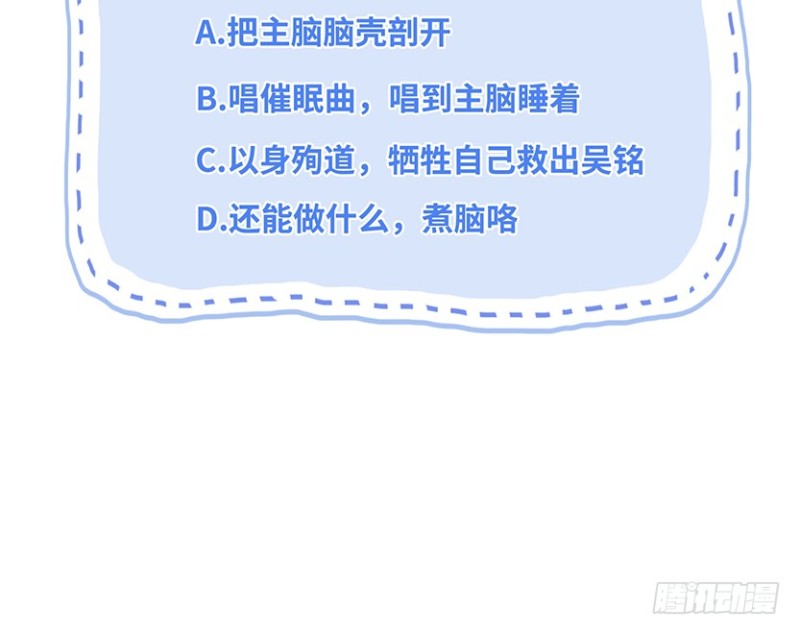 《天梯战地》进入主脑潜意识核？！ 第29页