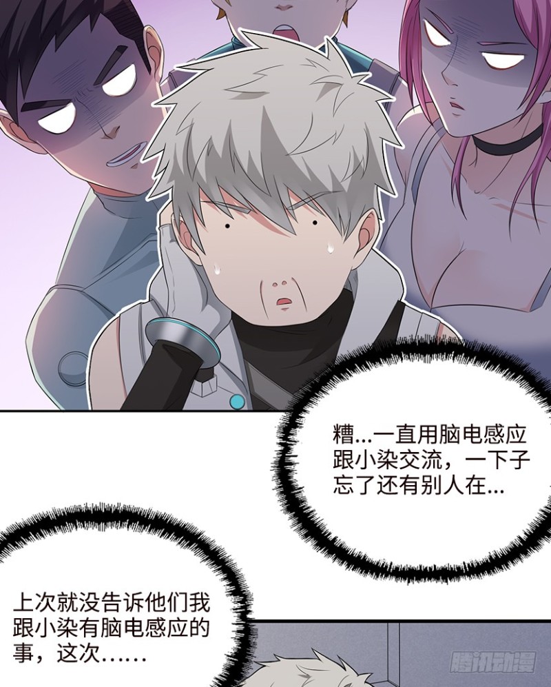 《天梯战地》进入主脑潜意识核？！ 第6页