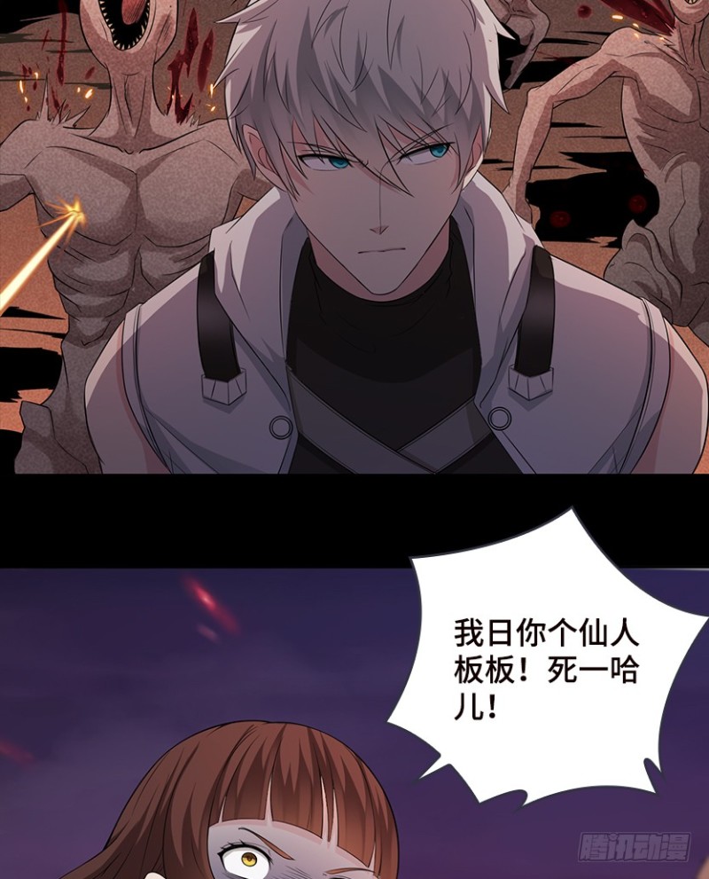《天梯战地》明明是我先来的！！！ 第17页