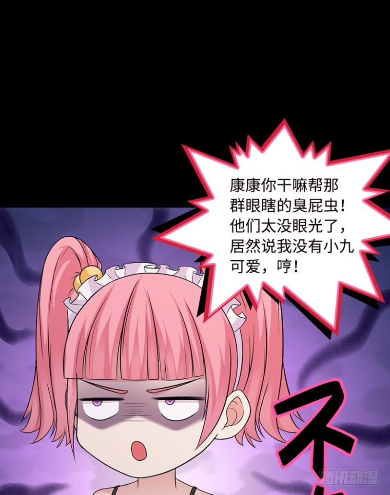 《天梯战地》明明是我先来的！！！ 第21页
