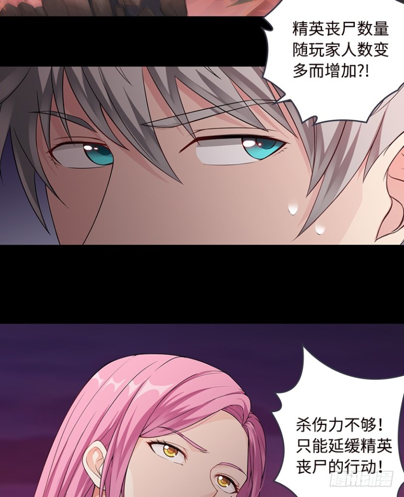 《天梯战地》明明是我先来的！！！ 第26页