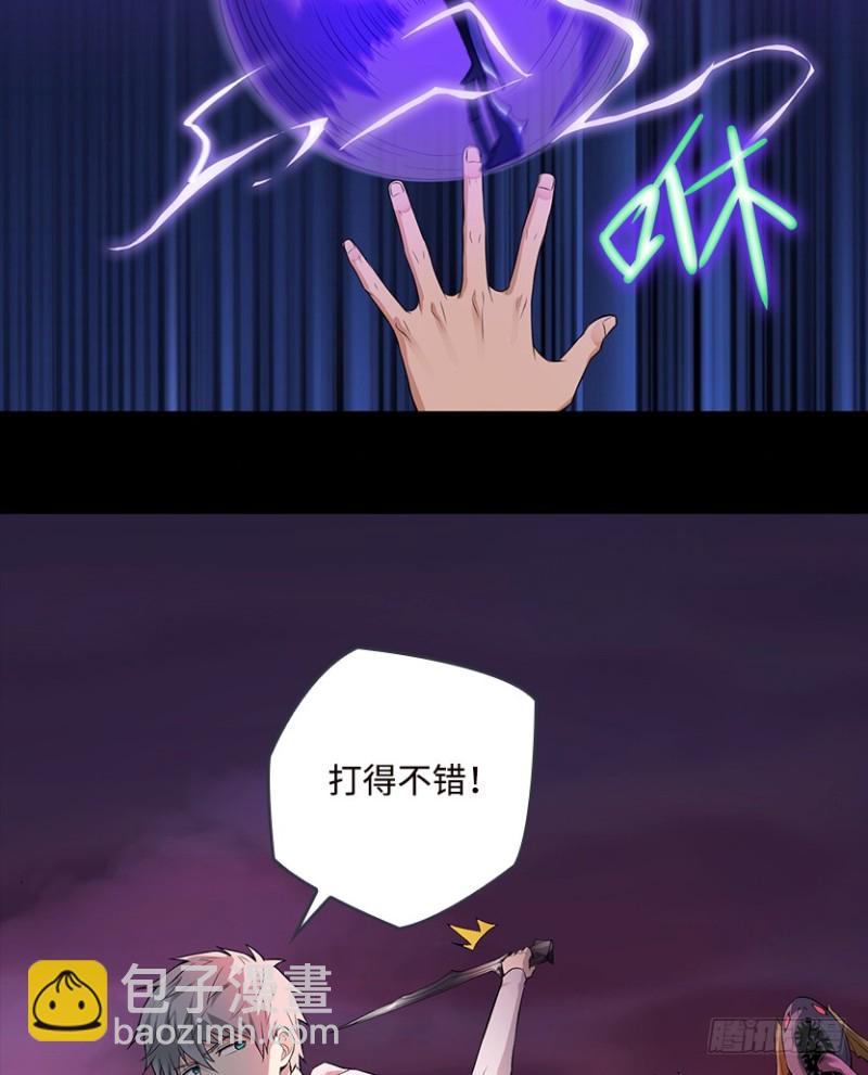 《天梯战地》明明是我先来的！！！ 第36页