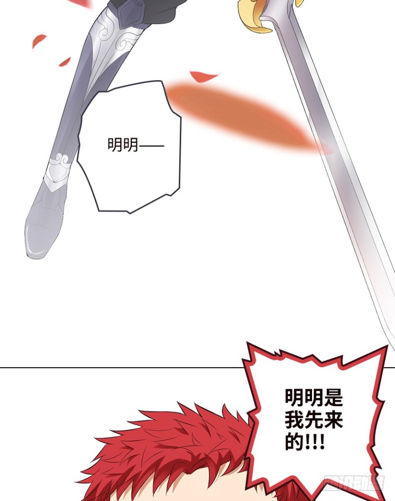 《天梯战地》明明是我先来的！！！ 第43页