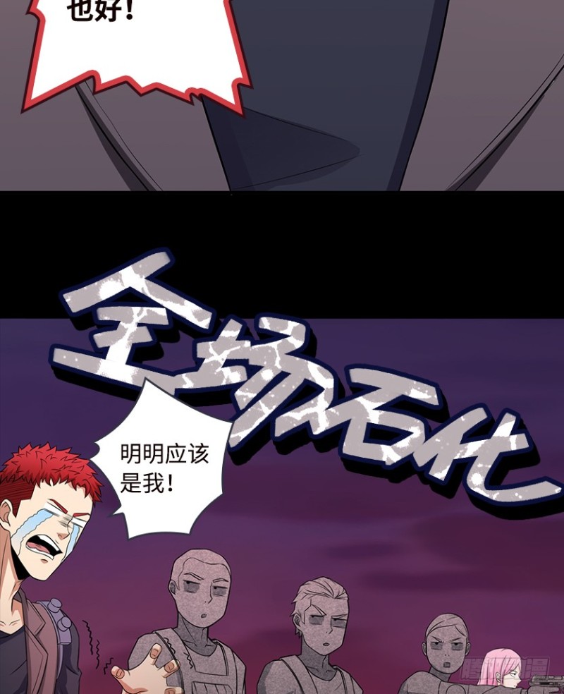 《天梯战地》明明是我先来的！！！ 第45页