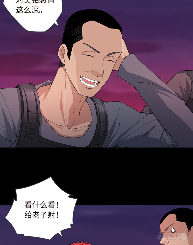 《天梯战地》明明是我先来的！！！ 第48页