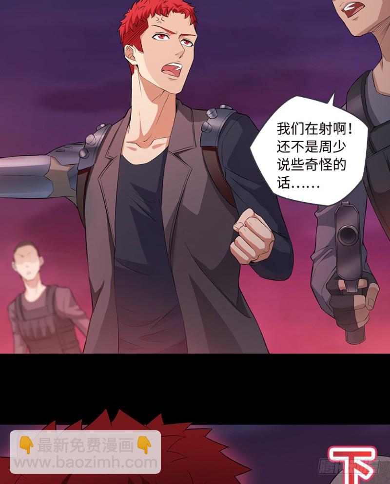 《天梯战地》明明是我先来的！！！ 第49页