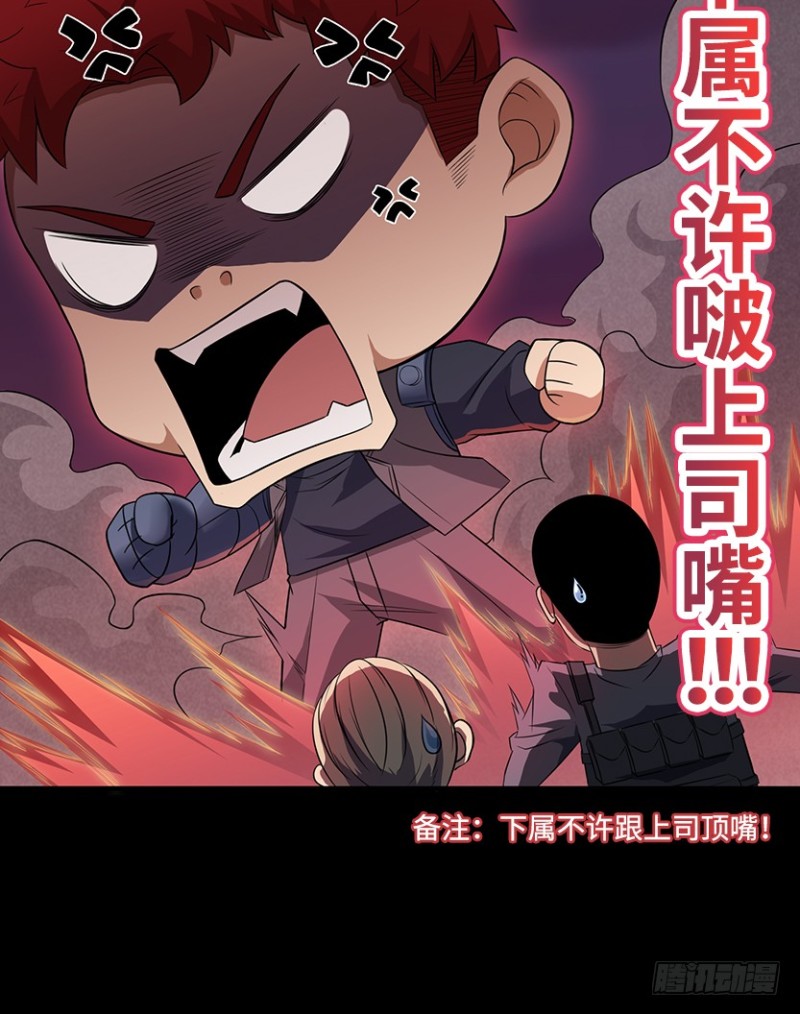 《天梯战地》明明是我先来的！！！ 第50页
