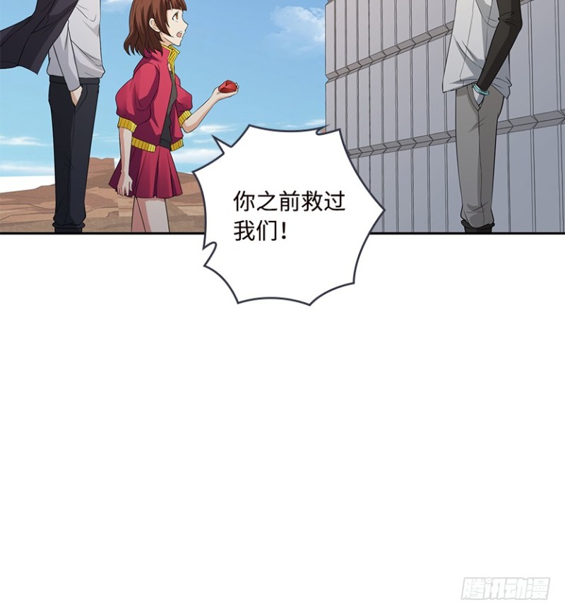 《天梯战地》明明是我先来的！！！ 第8页