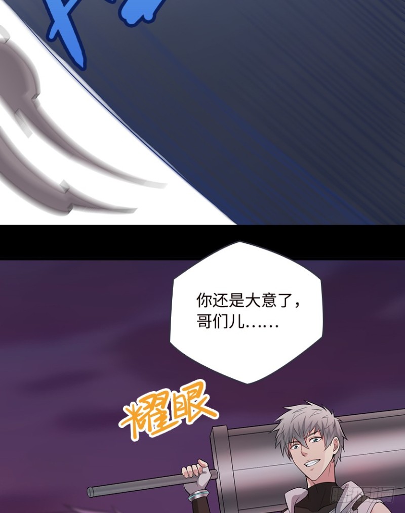 《天梯战地》你根本就是蓄意报复！！！ 第12页