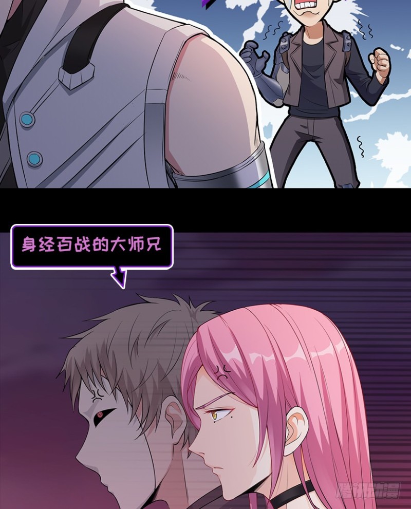 《天梯战地》你根本就是蓄意报复！！！ 第18页