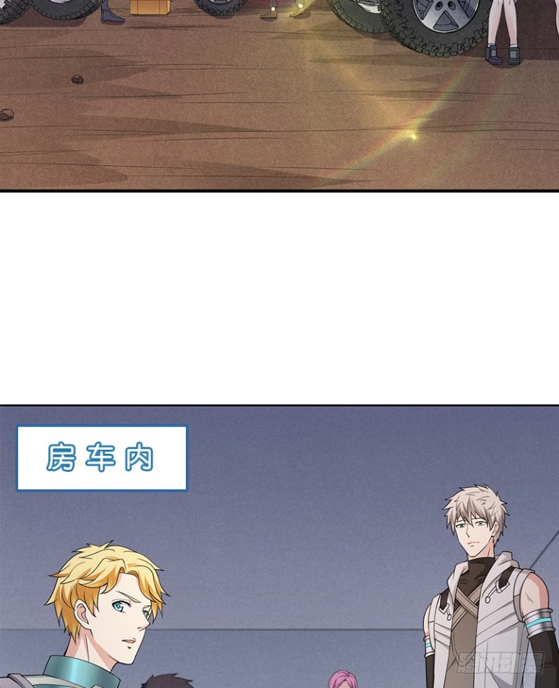《天梯战地》你根本就是蓄意报复！！！ 第21页