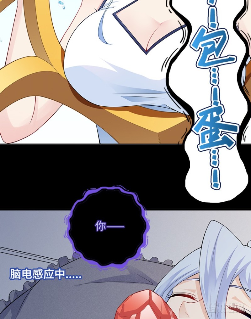 《天梯战地》你根本就是蓄意报复！！！ 第38页