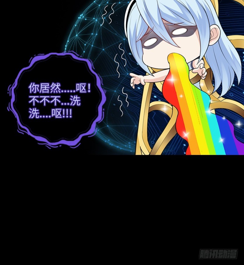 《天梯战地》你根本就是蓄意报复！！！ 第43页