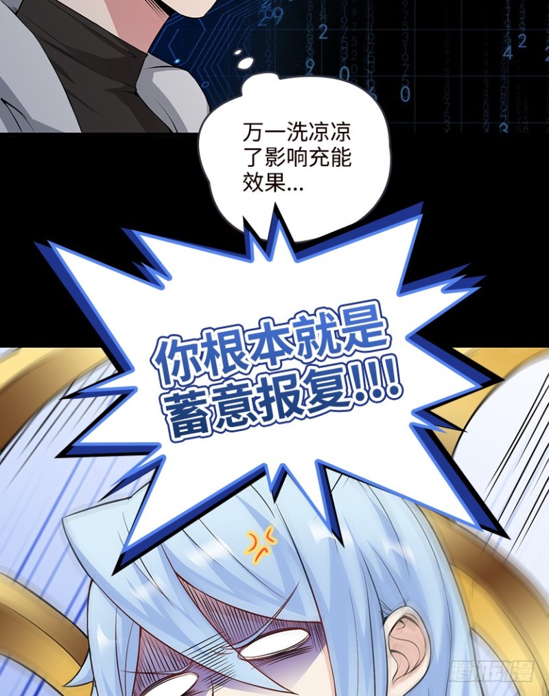 《天梯战地》你根本就是蓄意报复！！！ 第45页
