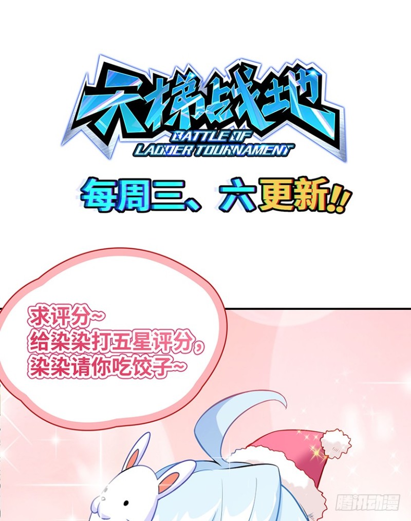 《天梯战地》你根本就是蓄意报复！！！ 第49页