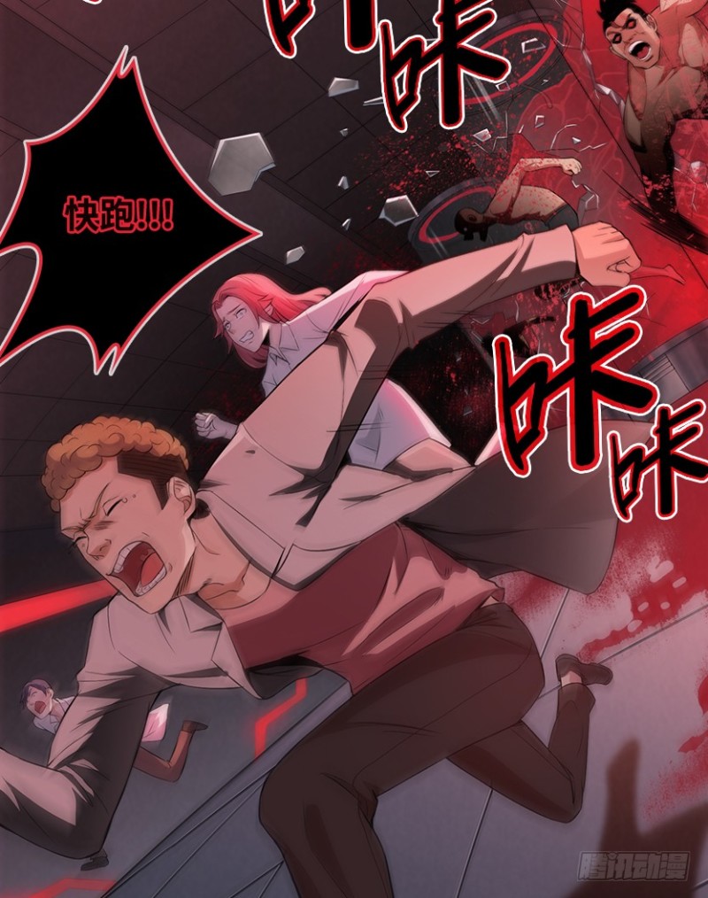 《天梯战地》苏醒的契机？ 第21页