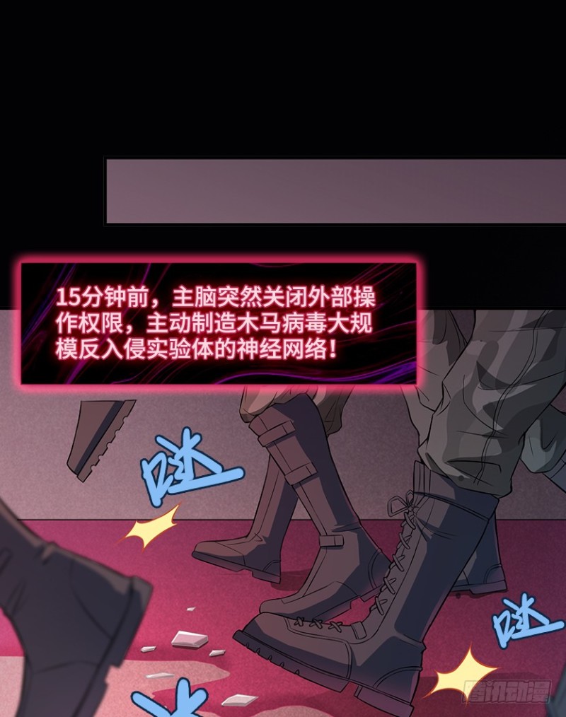 《天梯战地》苏醒的契机？ 第26页