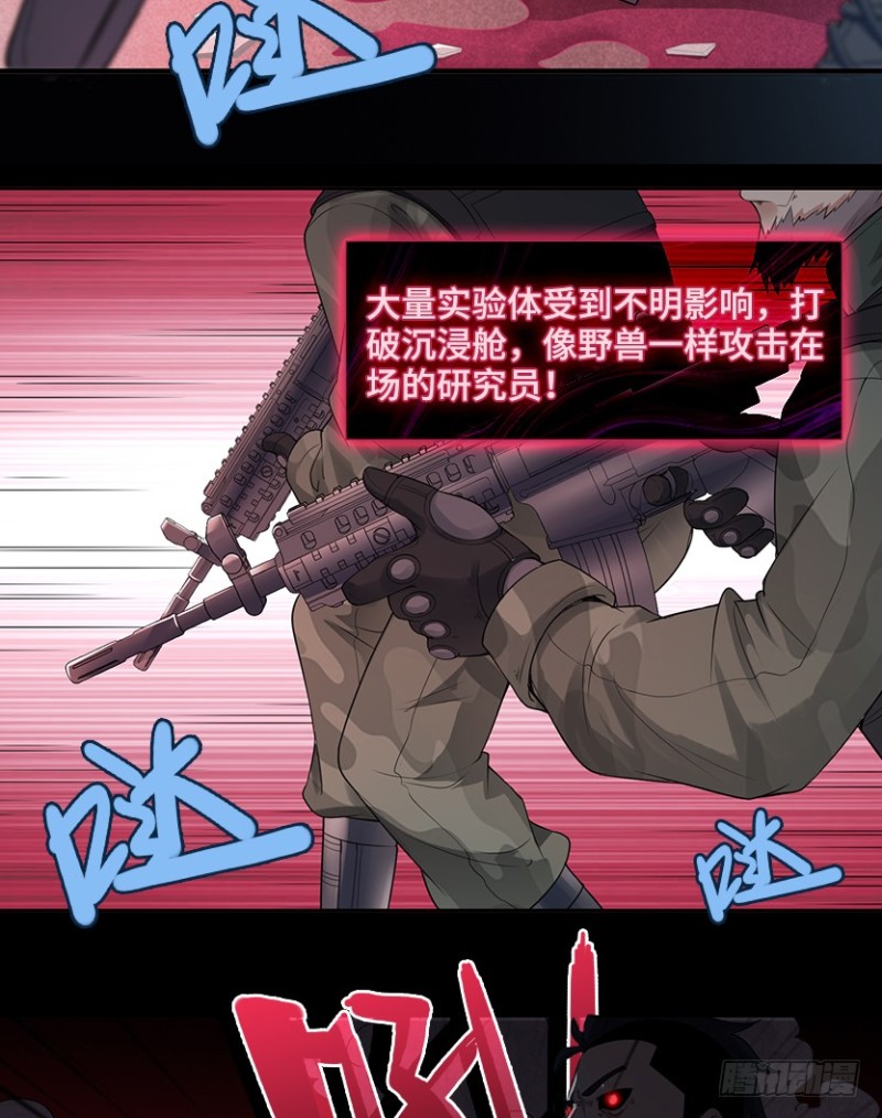 《天梯战地》苏醒的契机？ 第27页