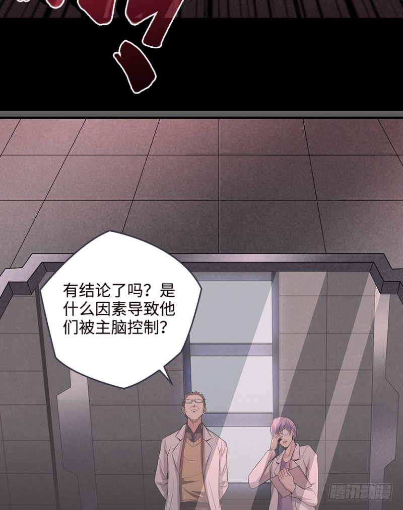 《天梯战地》苏醒的契机？ 第29页