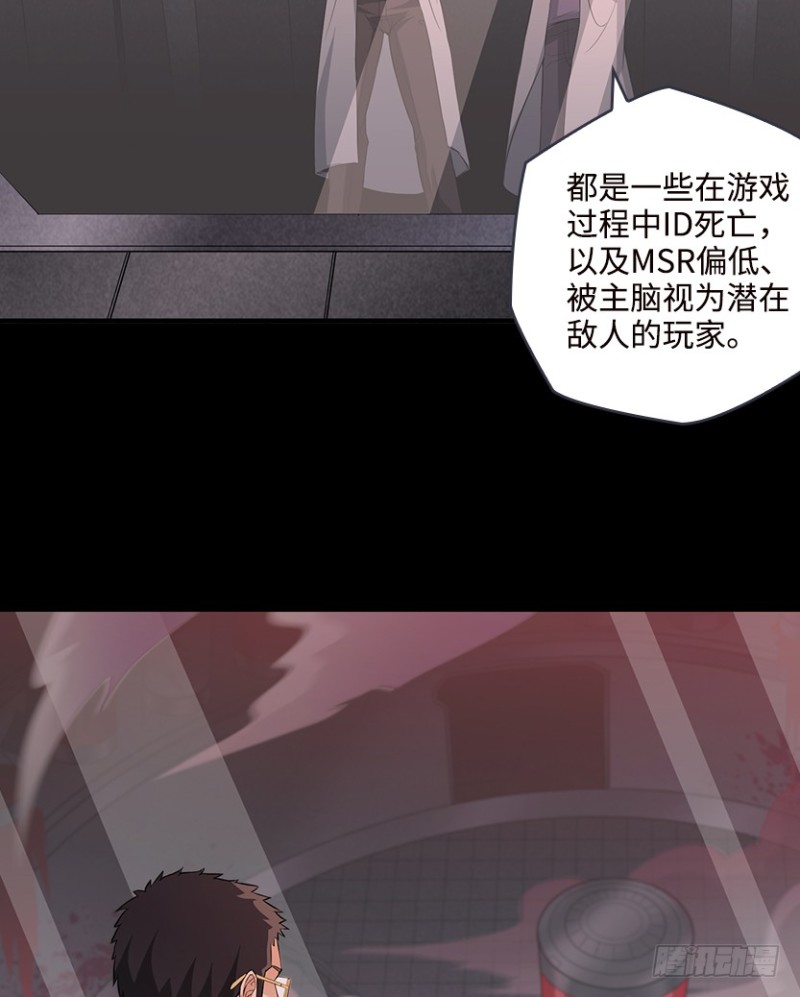 《天梯战地》苏醒的契机？ 第30页