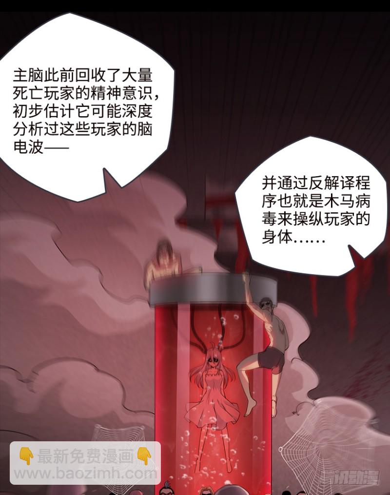 《天梯战地》苏醒的契机？ 第32页