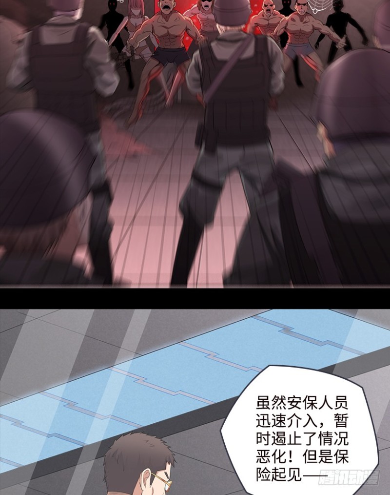《天梯战地》苏醒的契机？ 第33页