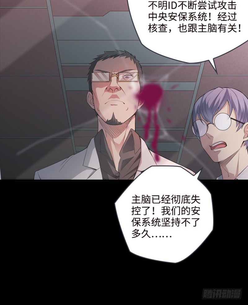 《天梯战地》苏醒的契机？ 第37页