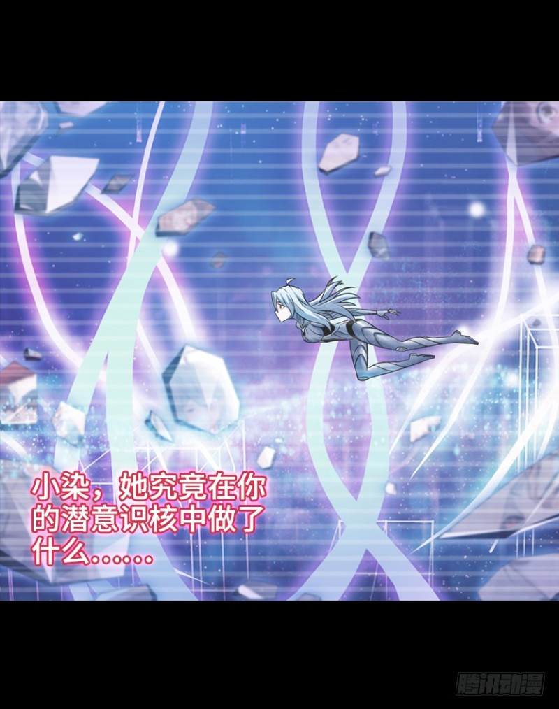 《天梯战地》苏醒的契机？ 第38页