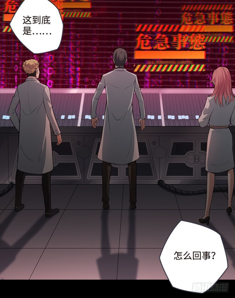 《天梯战地》苏醒的契机？ 第3页