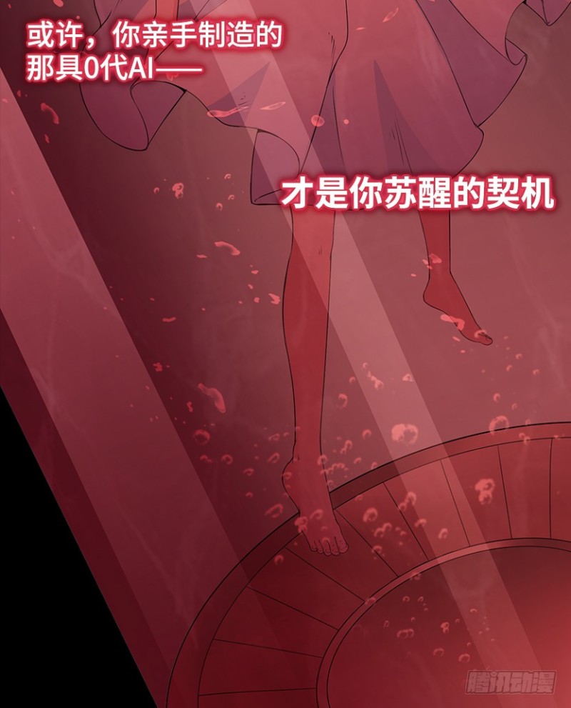 《天梯战地》苏醒的契机？ 第40页