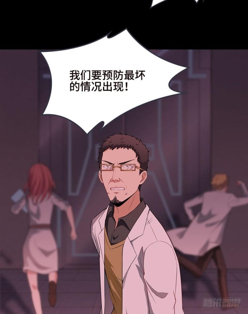 《天梯战地》苏醒的契机？ 第5页