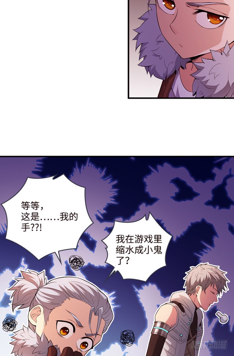 《天梯战地》断子绝孙脚！ 第10页