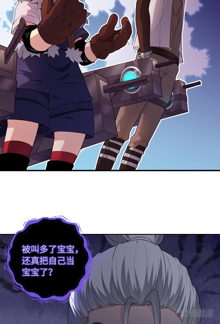 《天梯战地》断子绝孙脚！ 第11页