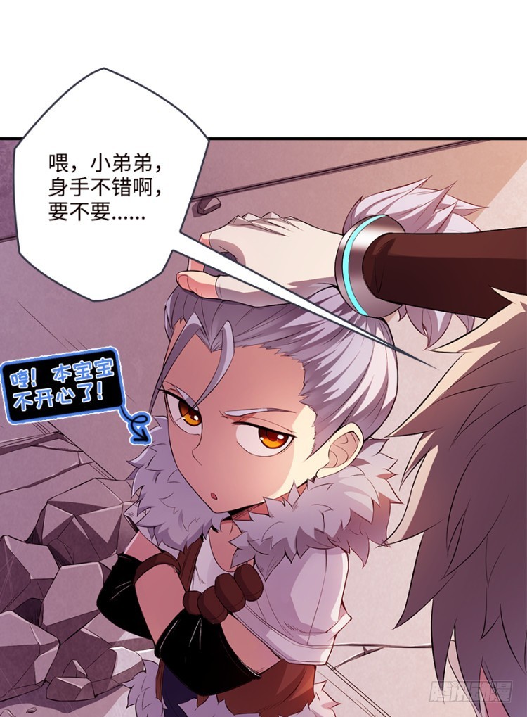 《天梯战地》断子绝孙脚！ 第13页