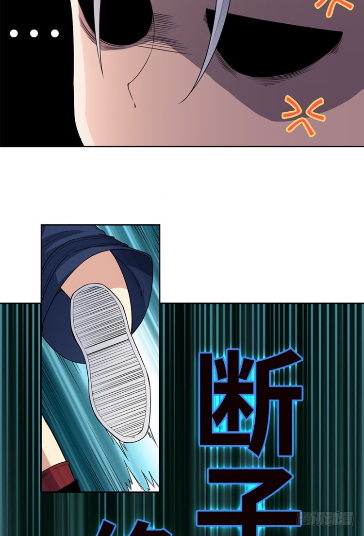 《天梯战地》断子绝孙脚！ 第16页