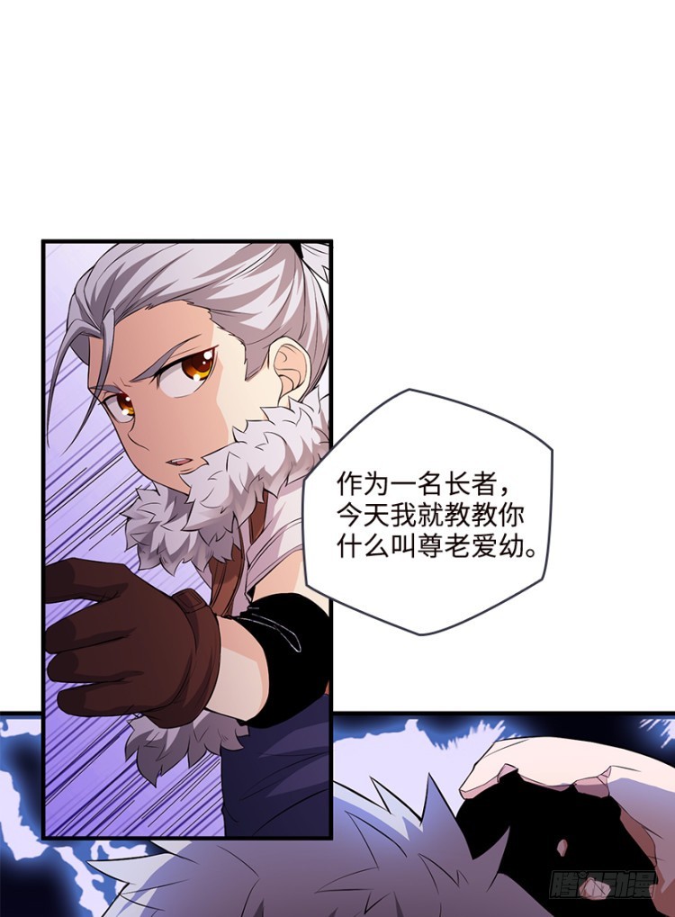 《天梯战地》断子绝孙脚！ 第19页