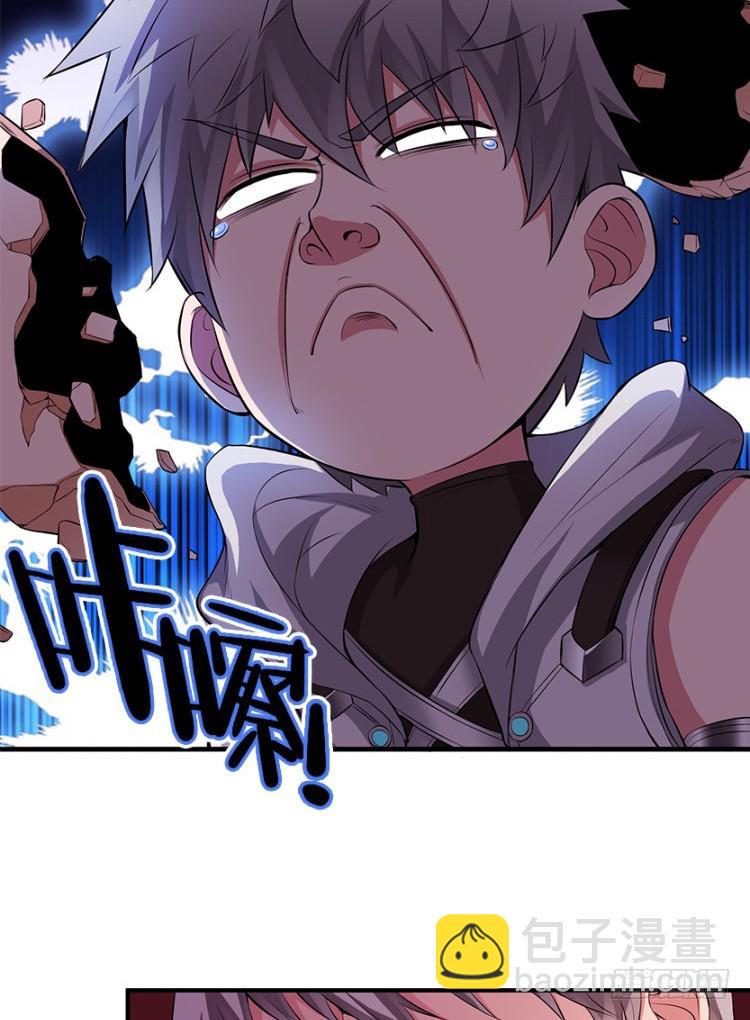 《天梯战地》断子绝孙脚！ 第20页