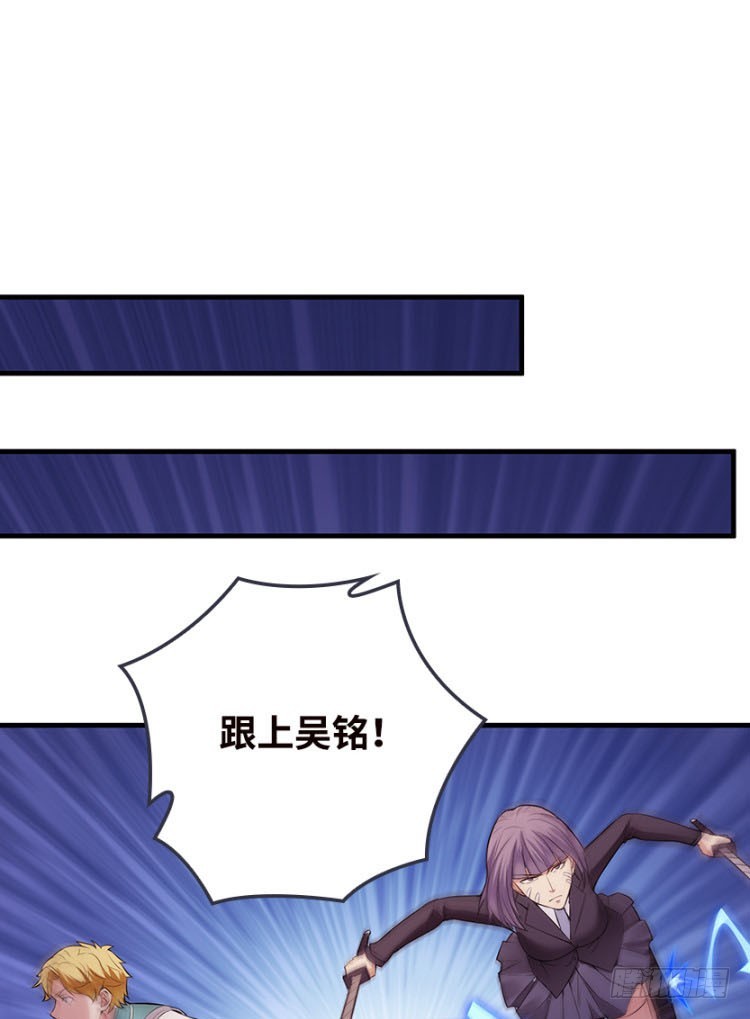 《天梯战地》断子绝孙脚！ 第24页