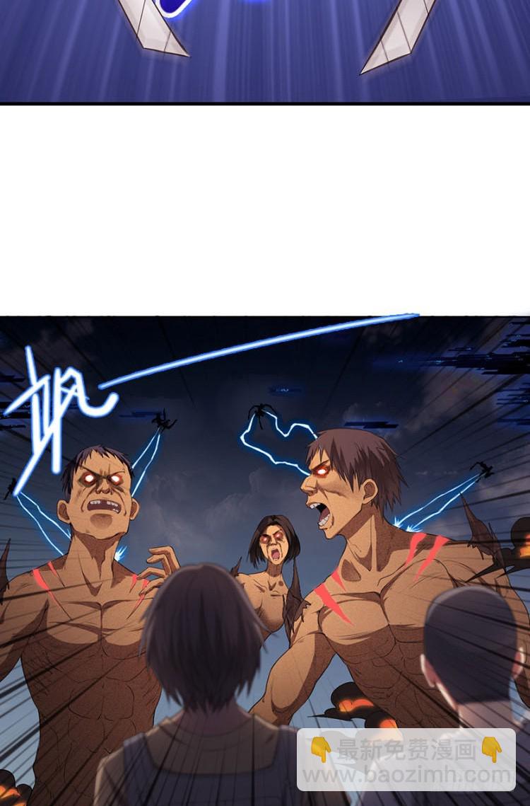 《天梯战地》断子绝孙脚！ 第26页