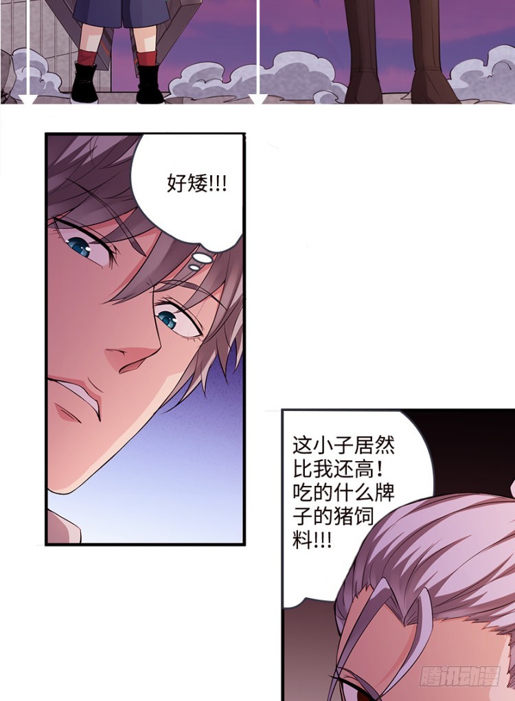 《天梯战地》断子绝孙脚！ 第9页
