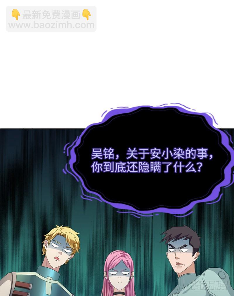 《天梯战地》天塌地陷，白日丧尸！ 第13页